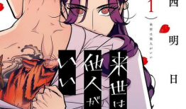 漫画评选,年度漫画评选盘点